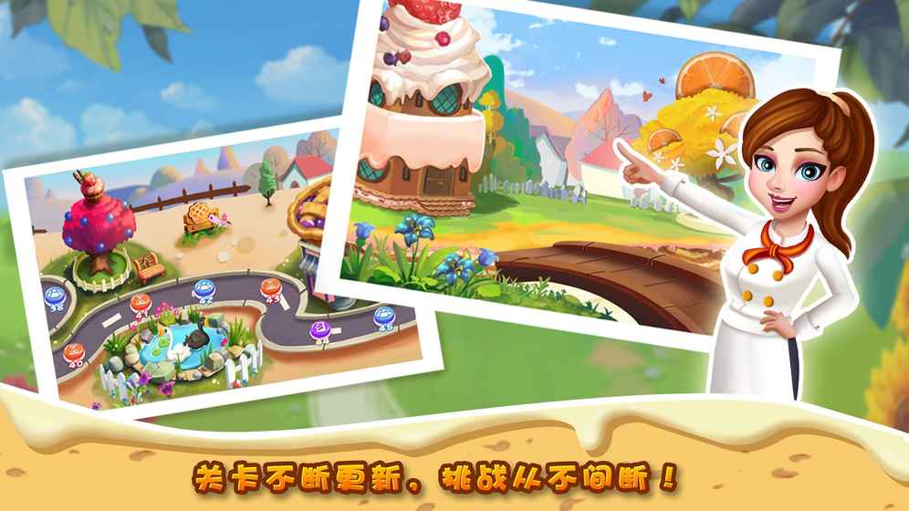 明星大廚2無限鈔票