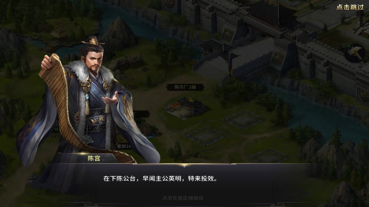 三十六計