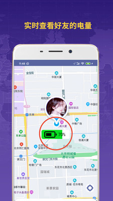 Zenly情侶定位