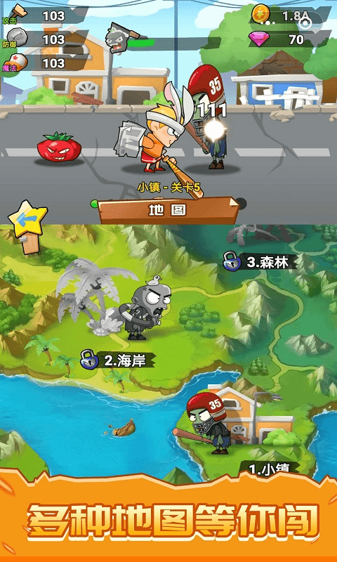 植物僵尸大亂斗