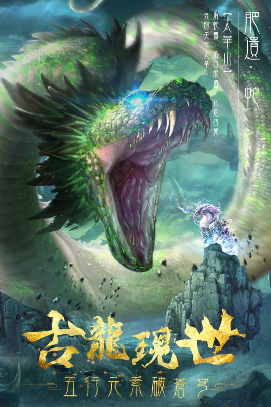 山海之痕封神問道