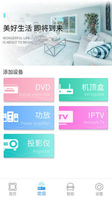 萬智能空調(diào)遙控器