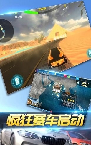 極品瘋狂賽車內購版