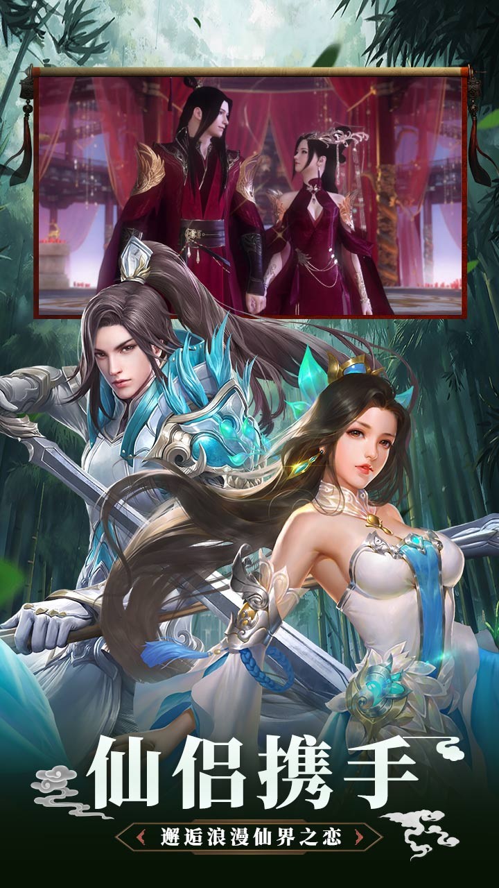 問天online（元旦定制版） 果盤版