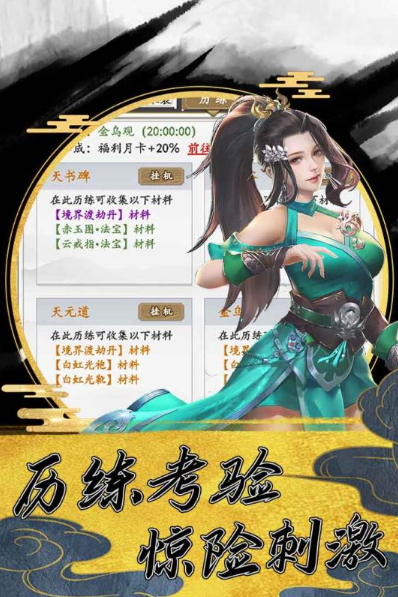 上古神魔文字修真