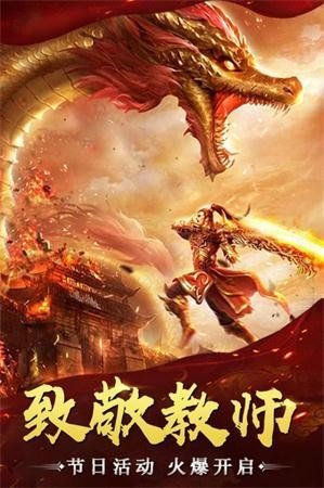 盛興傳奇手游