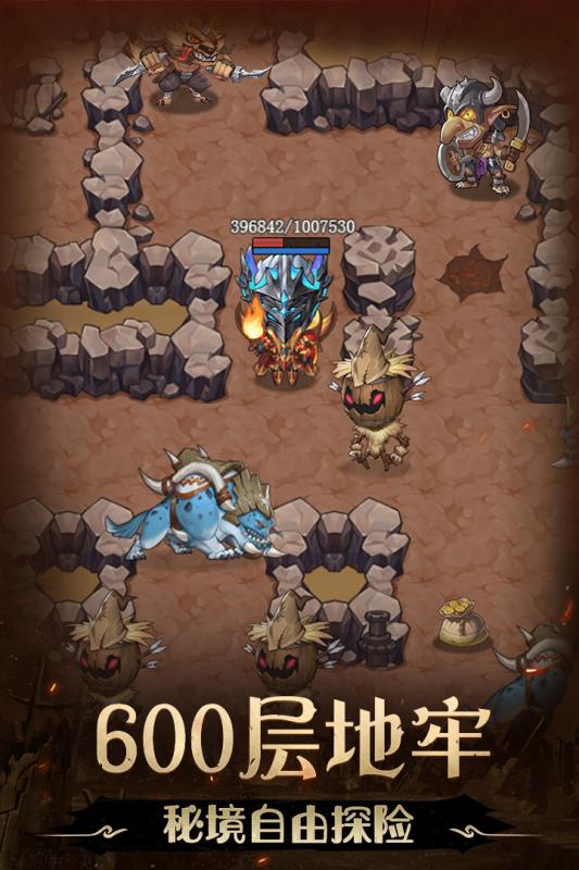 不思議地下城最新版