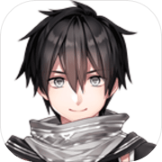 我要成為鑄劍師