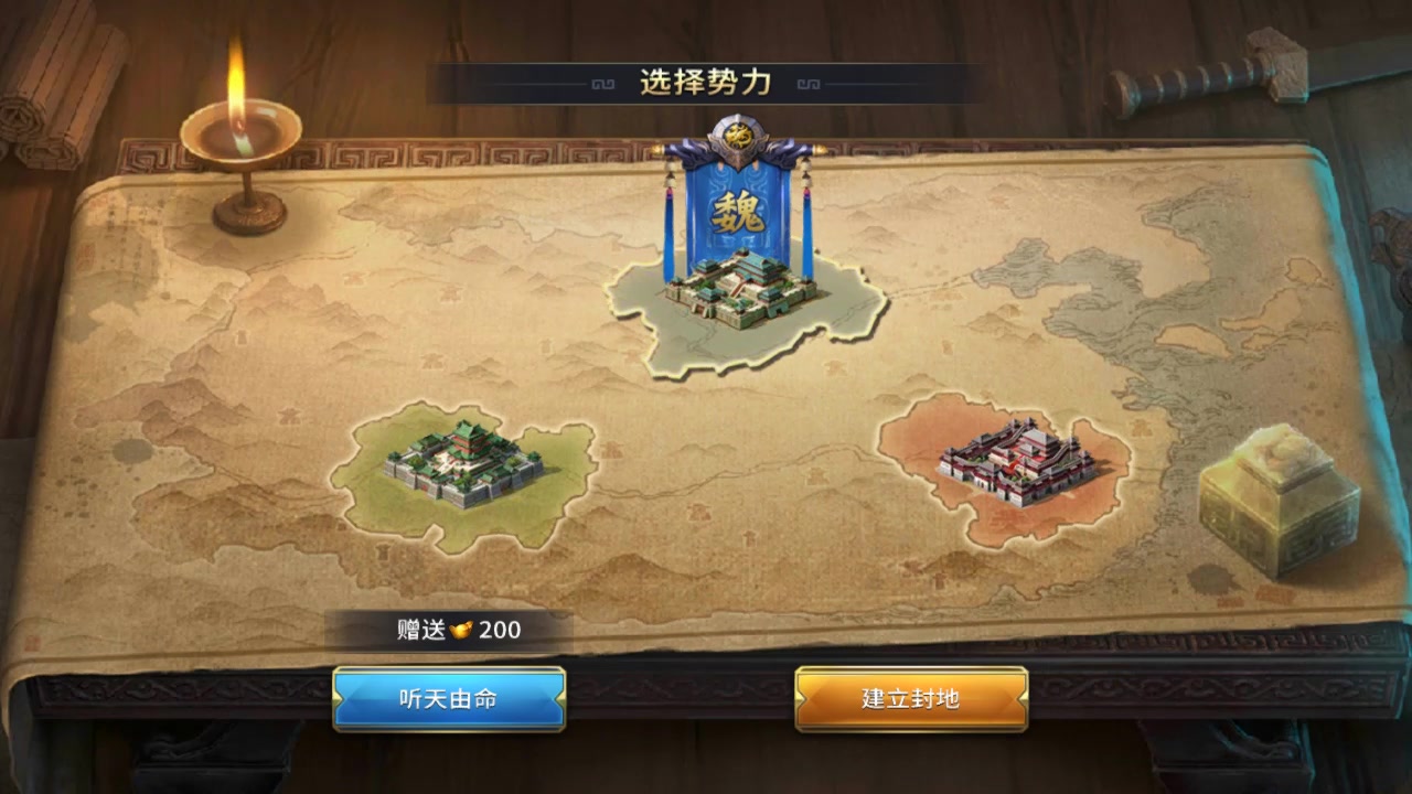 三十六計