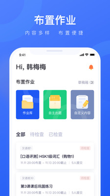 譯學(xué)中文老師