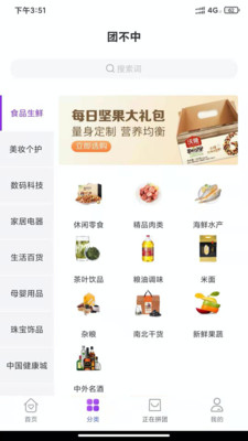 團(tuán)不中