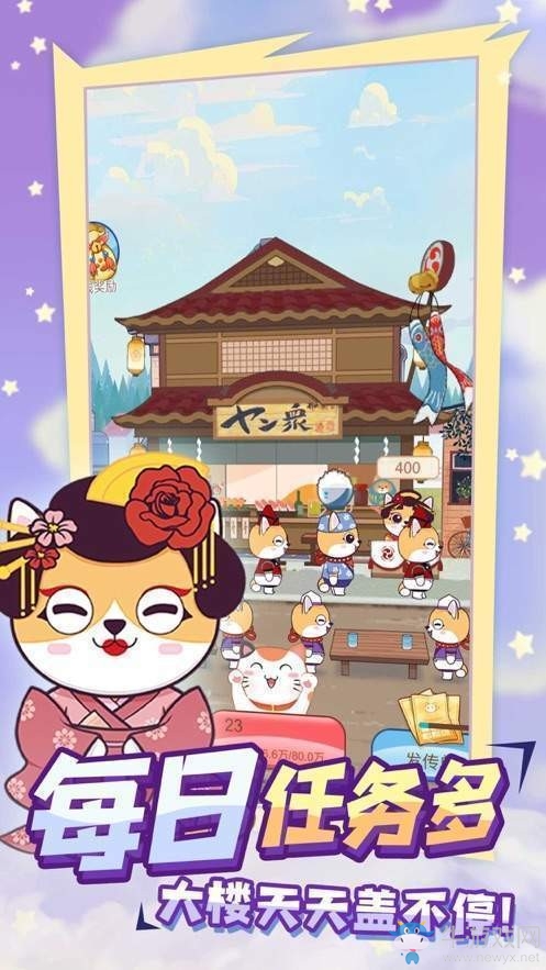 萌萌喵物語紅包版