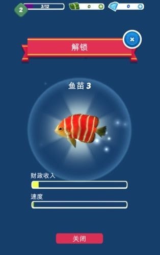 小魚變大魚