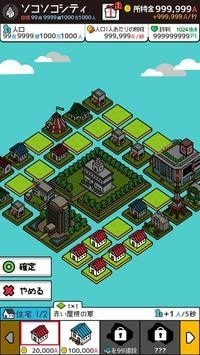放置城市最新版