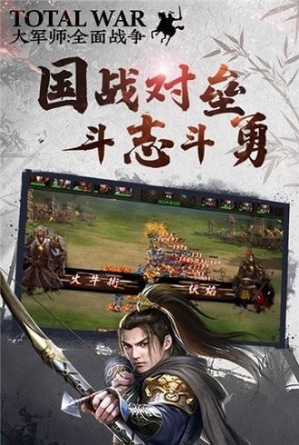 大軍師全面戰(zhàn)爭滿v版