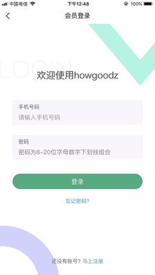 好物購Howgoodz