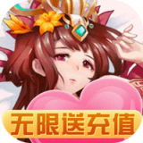 雷鳴三國 送充版