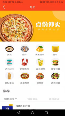 禾馬