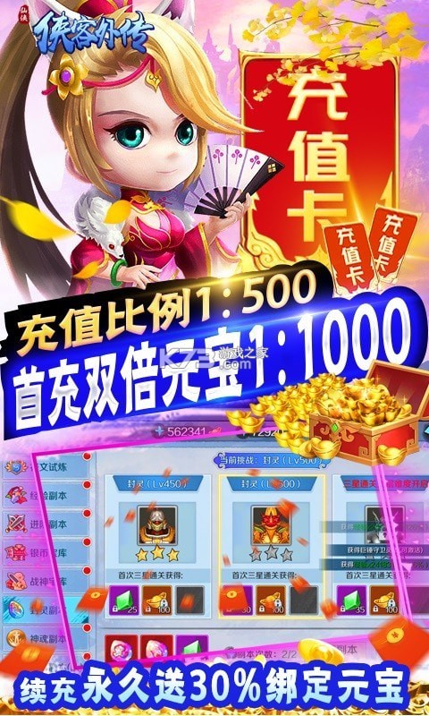 俠客外傳滿V版