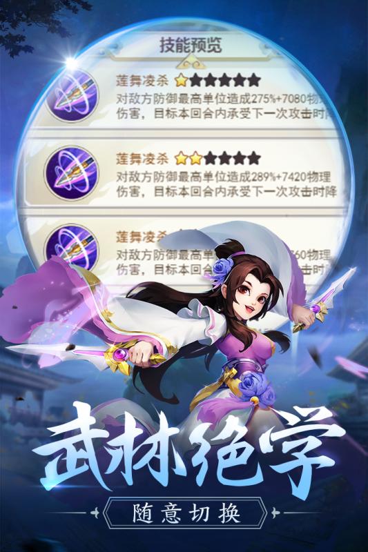 傲劍情緣 紅包版