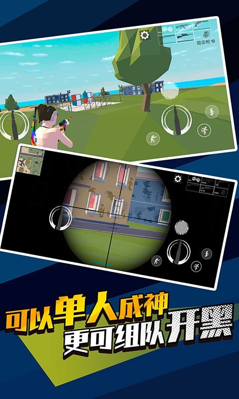 像素精英吃雞