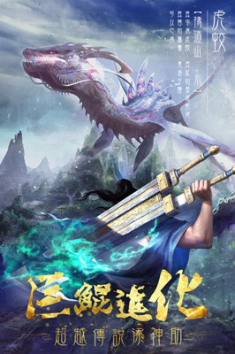 山海之痕封神問道