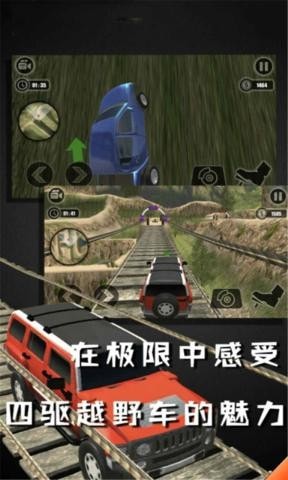 越野卡車模擬