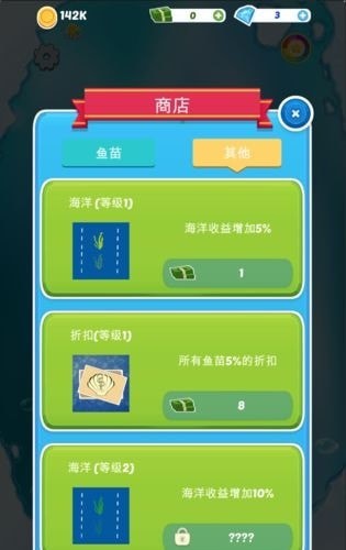 小魚變大魚
