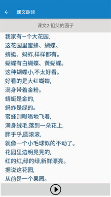 五年級下冊語文幫