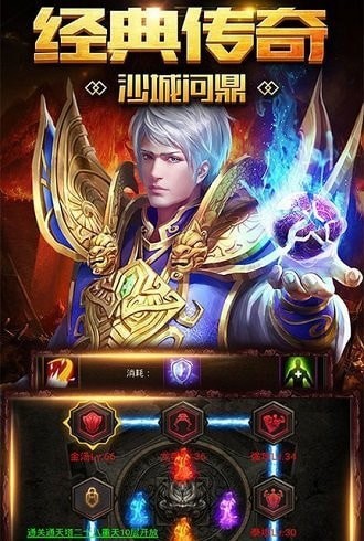 御龍天城手游