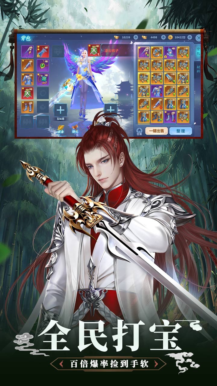 問天online（元旦定制版） 果盤版