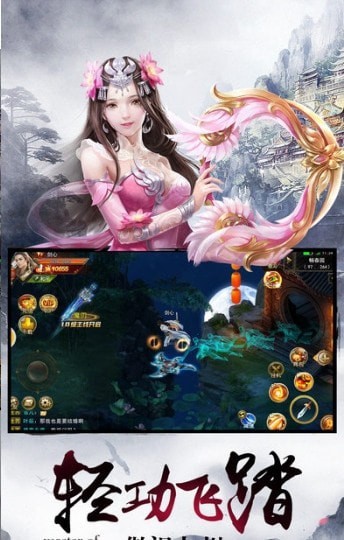 雷神九轉幻世