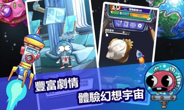 怪獸廚房