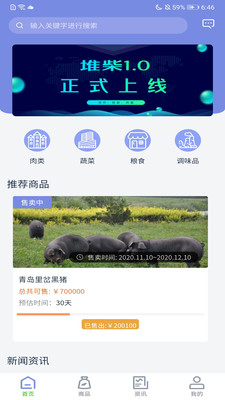 堆柴