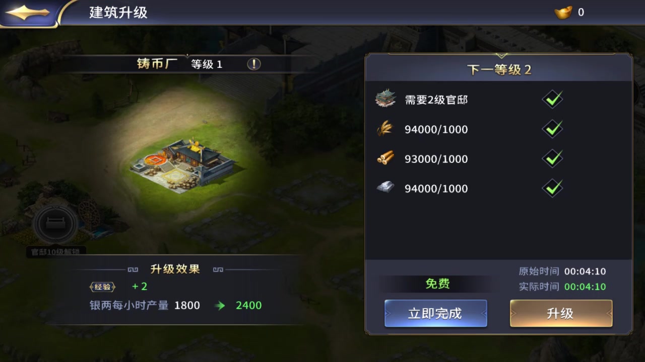 三十六計