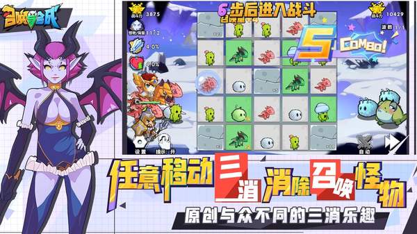 召喚與合成2