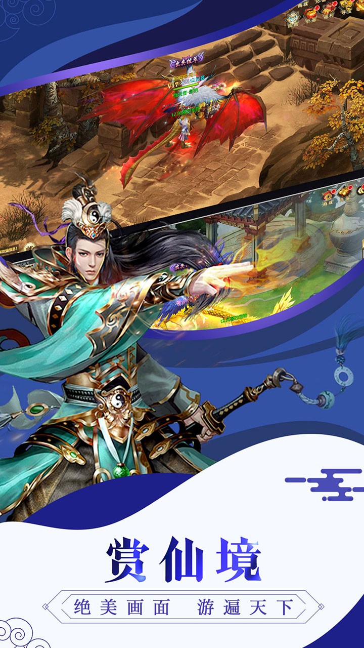 唐門六道最新版