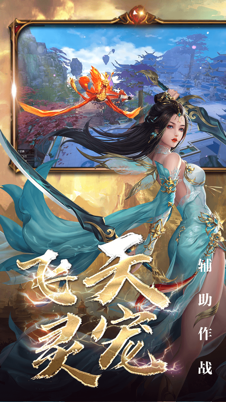 問逍遙送vip