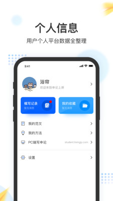 申論上岸