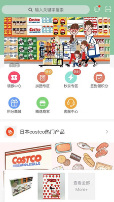 好物購Howgoodz