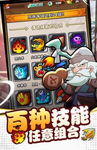 暴走小箭箭九游版