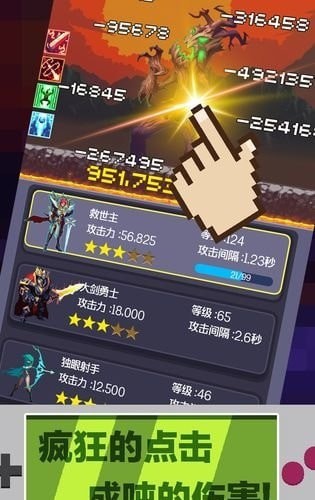 英雄掛個機無限金幣鉆石版