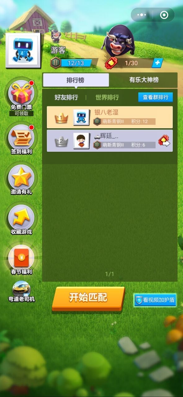 頂你個牛