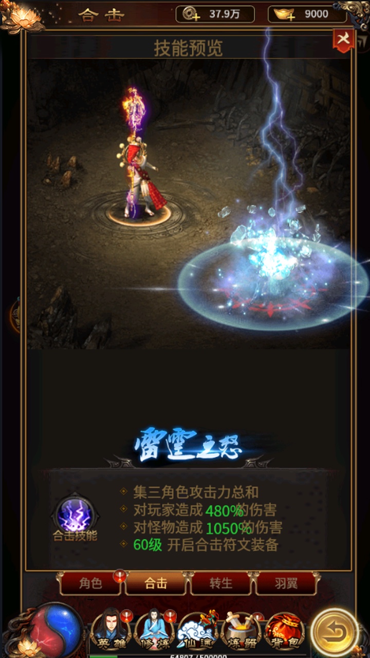 神都降魔(至尊版) 果盤版