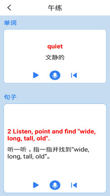 外研英語一起三下