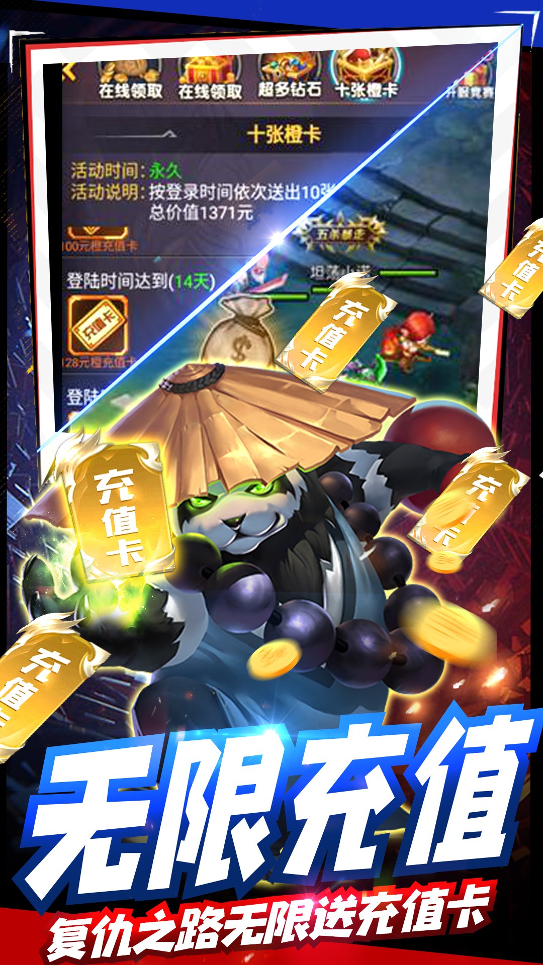 剑圣挂机BT 果盘版