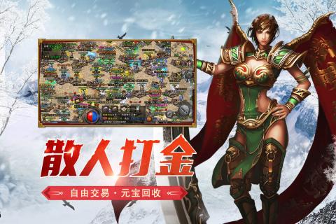 盟重英雄最新版