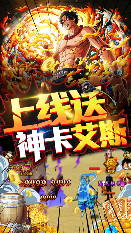 無敵大航海 送GM千充版
