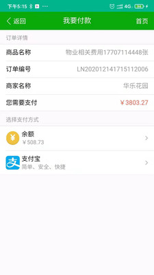 周管家