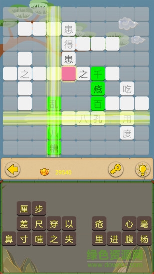 成語(yǔ)接龍大闖關(guān)